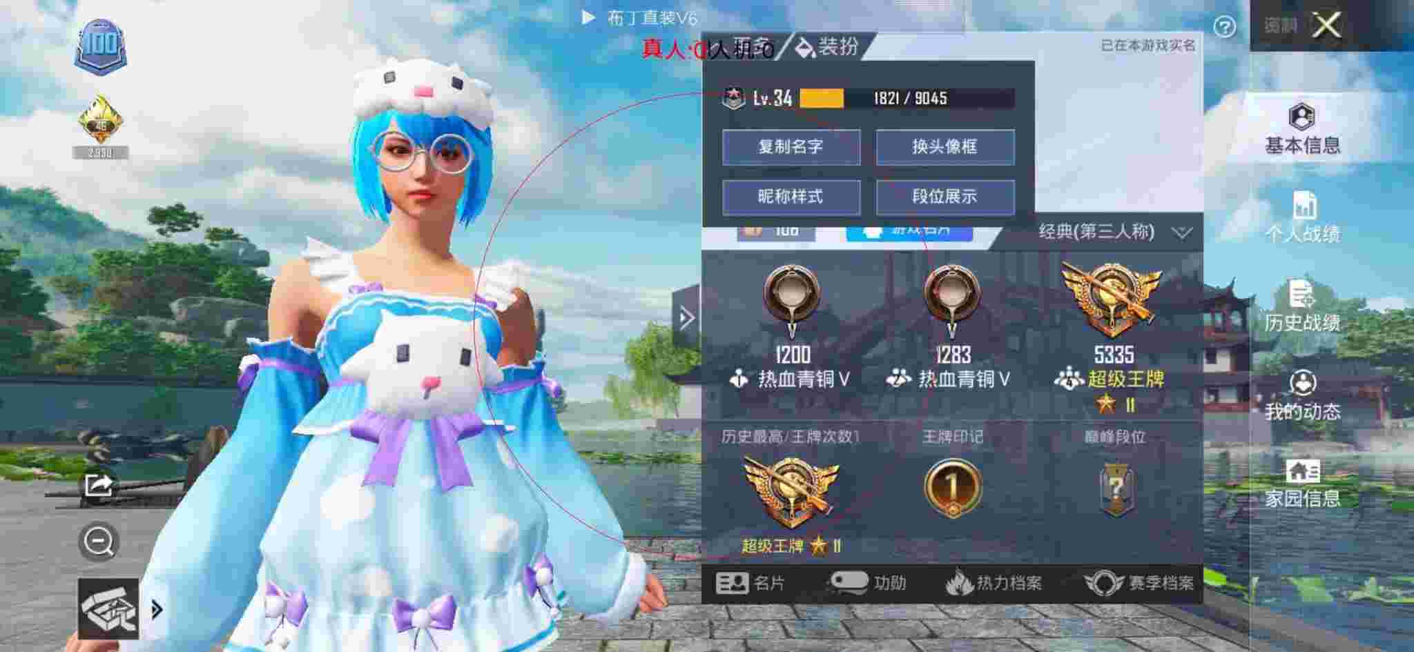 和平精英布丁直装透视 - 超自然9人组下载辅助预览图